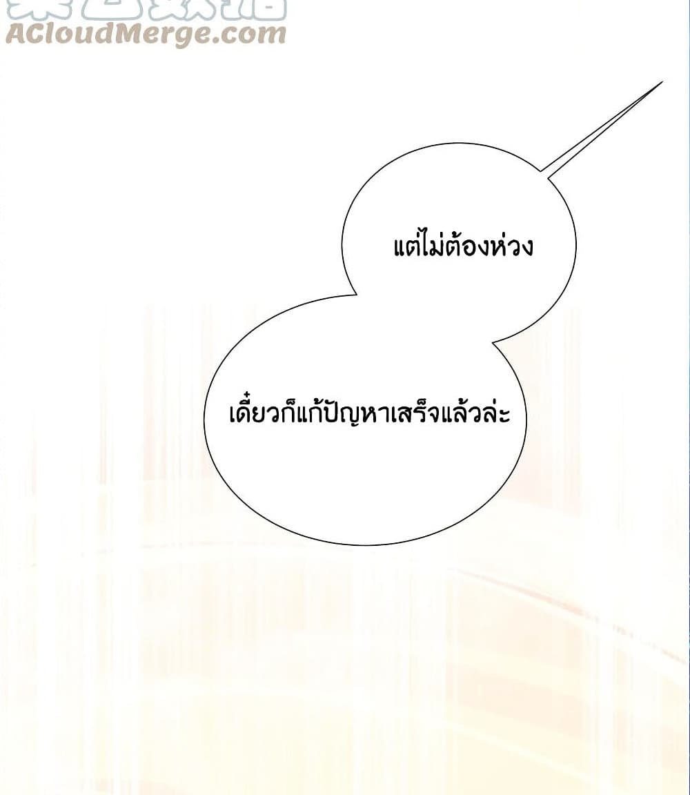 What Happended Why I become to Girl ตอนที่ 69 (28)